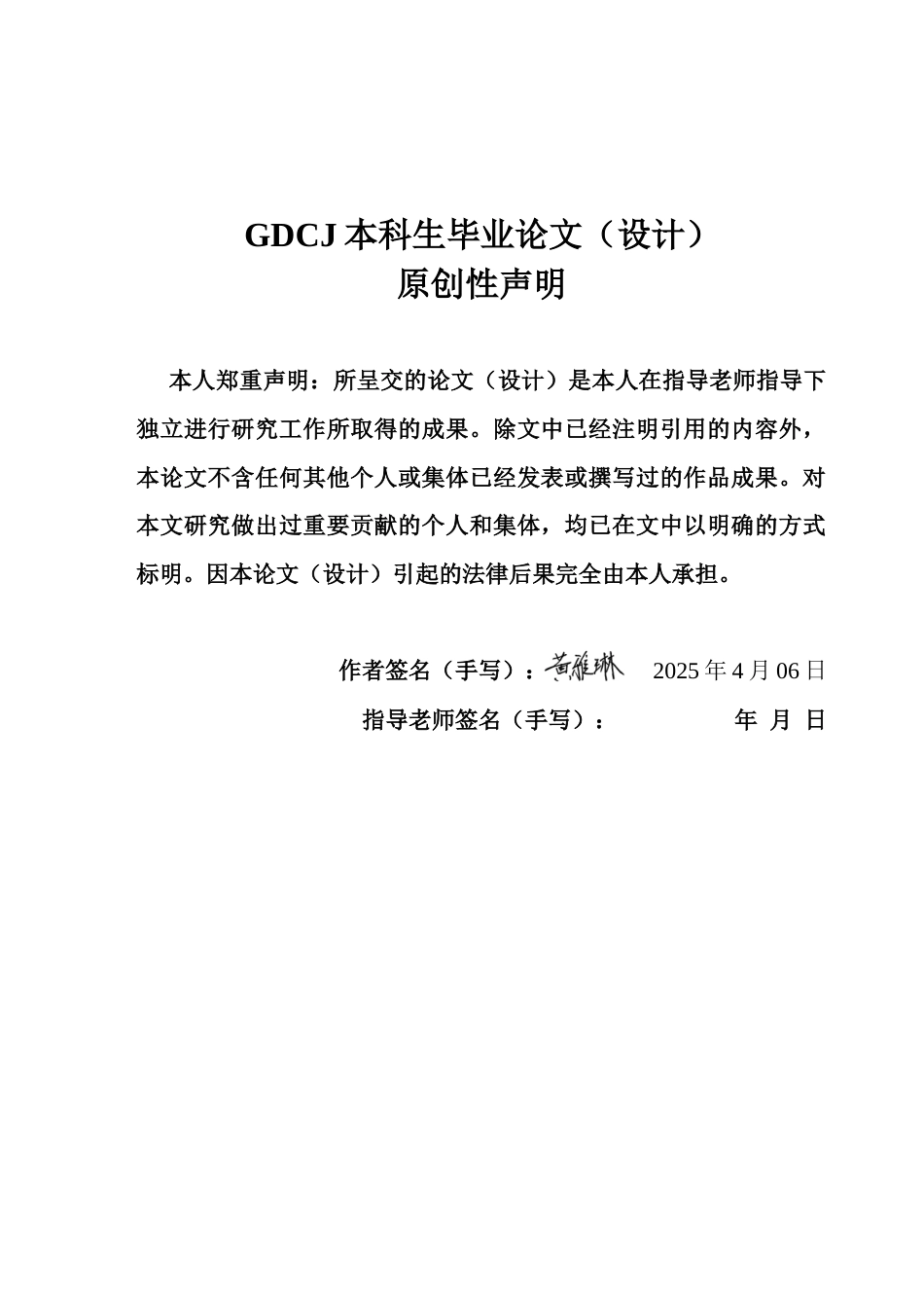 25年CH金融学 人民币汇率波动对我国物价水平影响的实证研究-约14339字符.doc_第1页