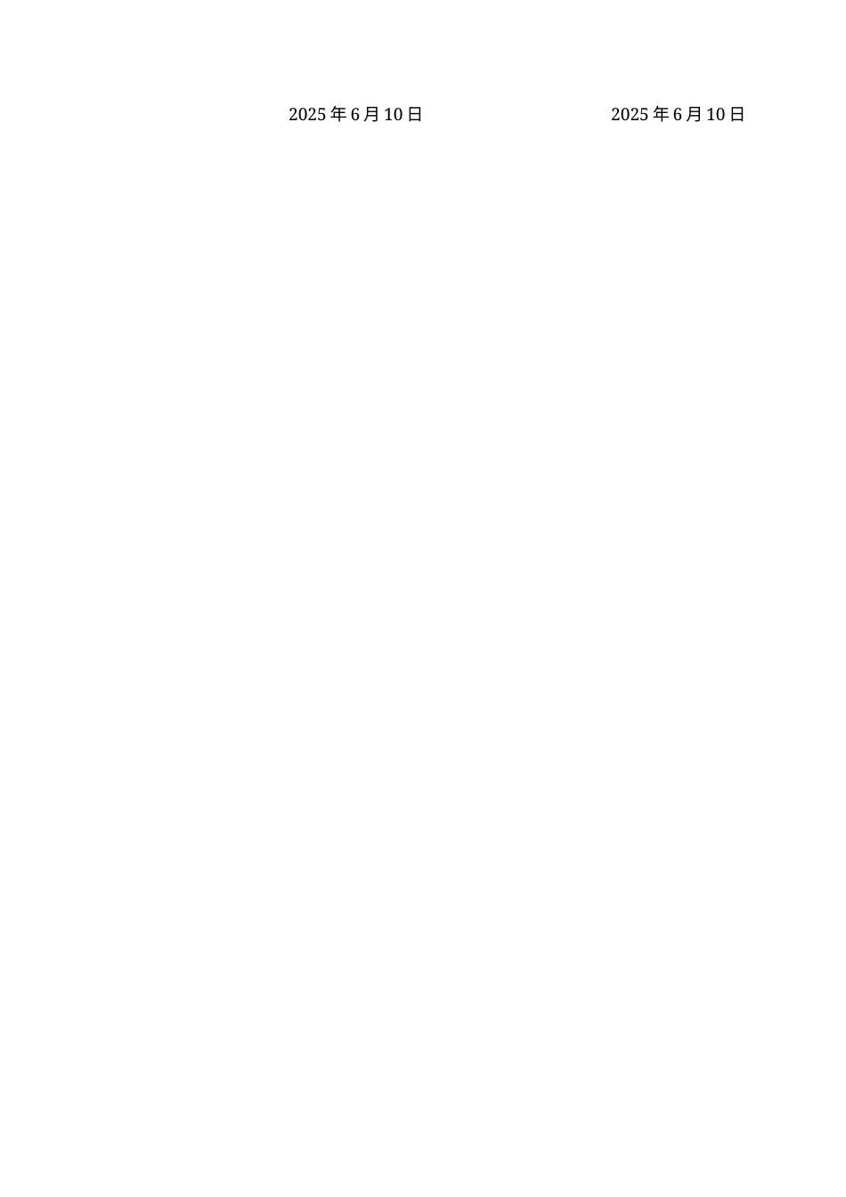 25年CH物流管理-卓尔超市库存控制策略优化研究终稿-约15582字符.docx_第1页