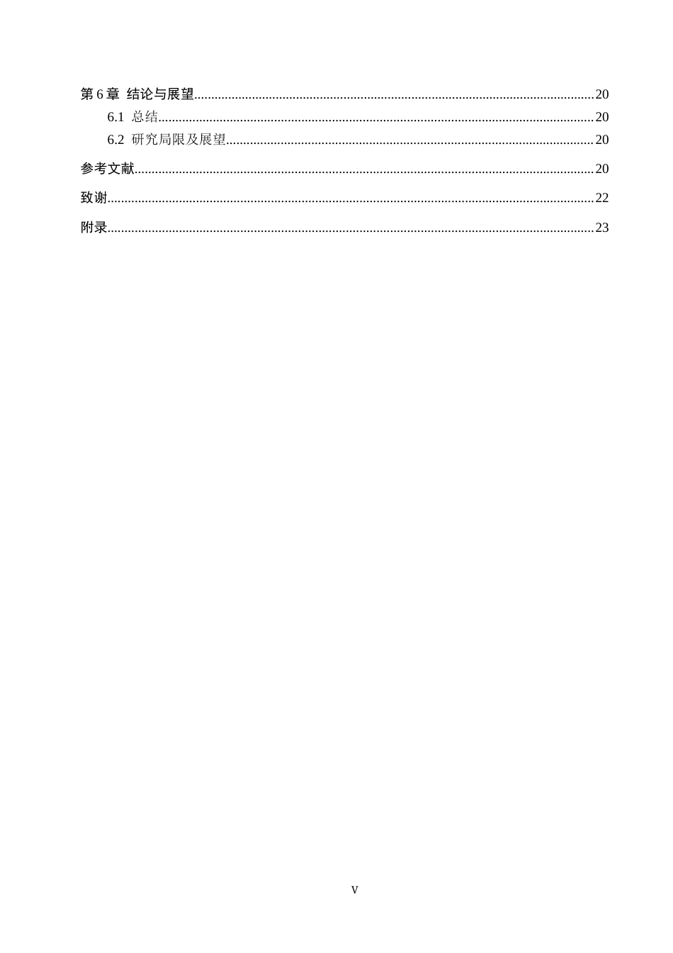 25年CH物流管理-卓尔超市库存控制策略优化研究终稿-约15582字符.docx_第6页