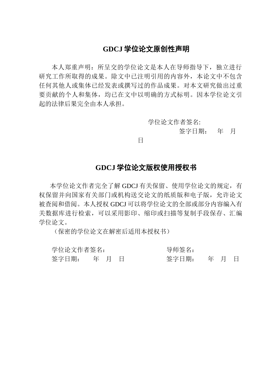25年CH英语 基于数据库的行为概况方法研究英语颜色术语Pink-约38629字符.doc_第1页