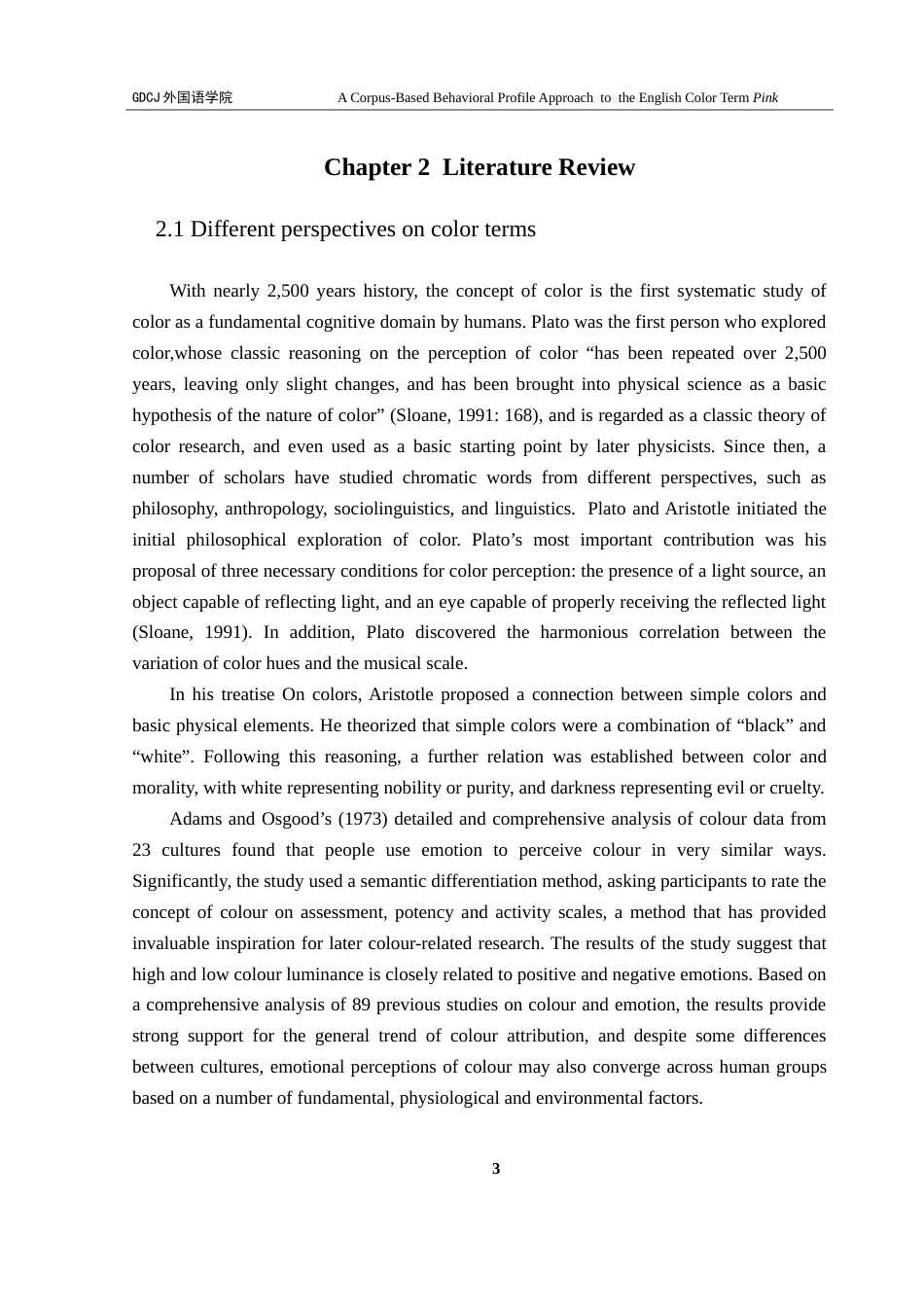 25年CH英语 基于数据库的行为概况方法研究英语颜色术语Pink-约38629字符.doc_第7页