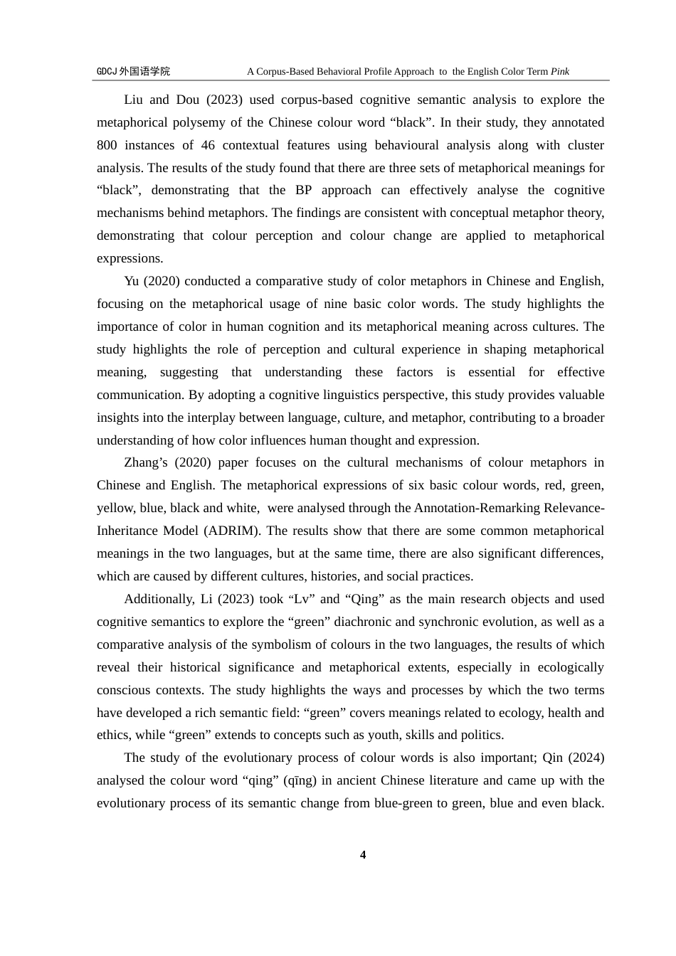 25年CH英语 基于数据库的行为概况方法研究英语颜色术语Pink-约38629字符.doc_第8页