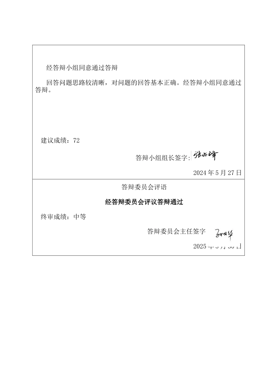 25年CH法学 网络环境下隐私权保护研究-约16678字符终版.docx_第3页