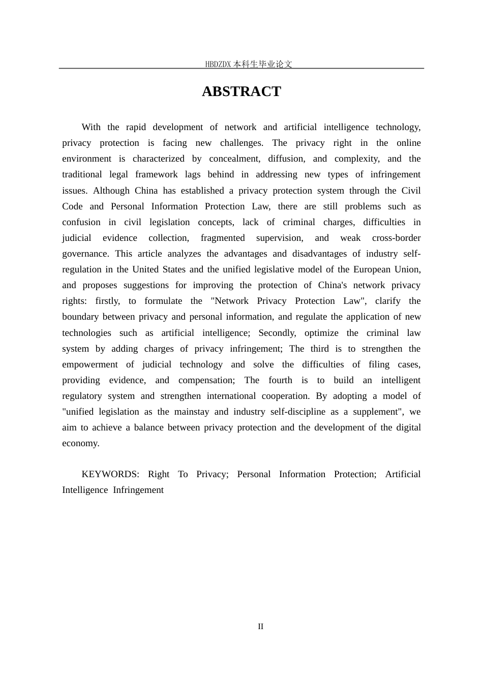 25年CH法学 网络环境下隐私权保护研究-约16678字符终版.docx_第5页