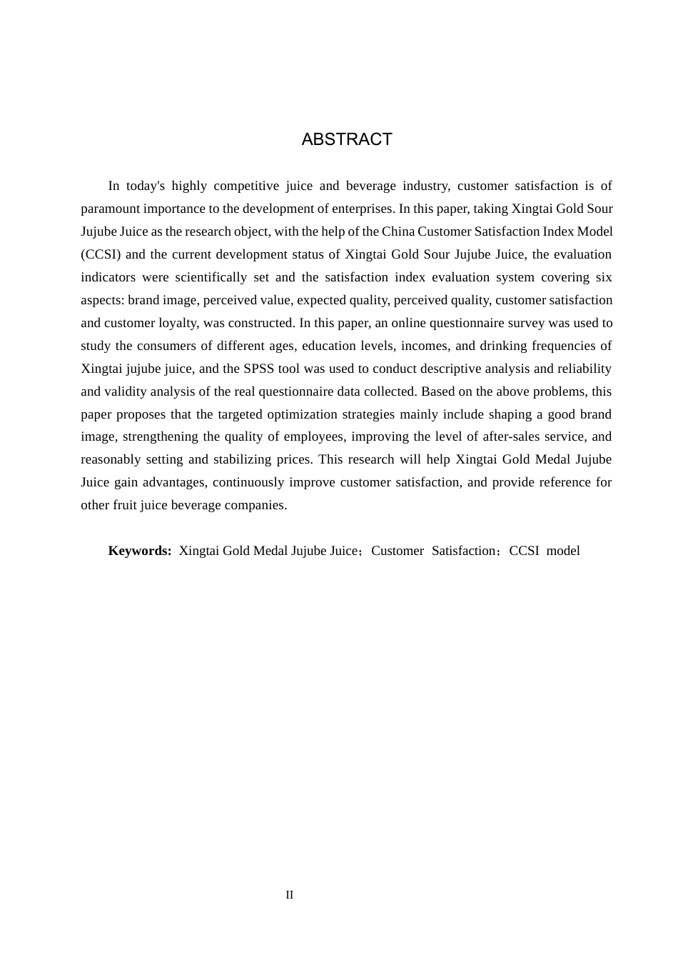 25年CH市场营销-基于CCSI模型的邢台金牌酸枣汁顾客满意度研究终稿-约18211字符.docx_第2页