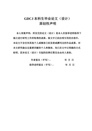 25年CH审计学 大数据背景下日化企业审计风向防范与研究-以广州浪奇为例终稿-约18441字符.docx