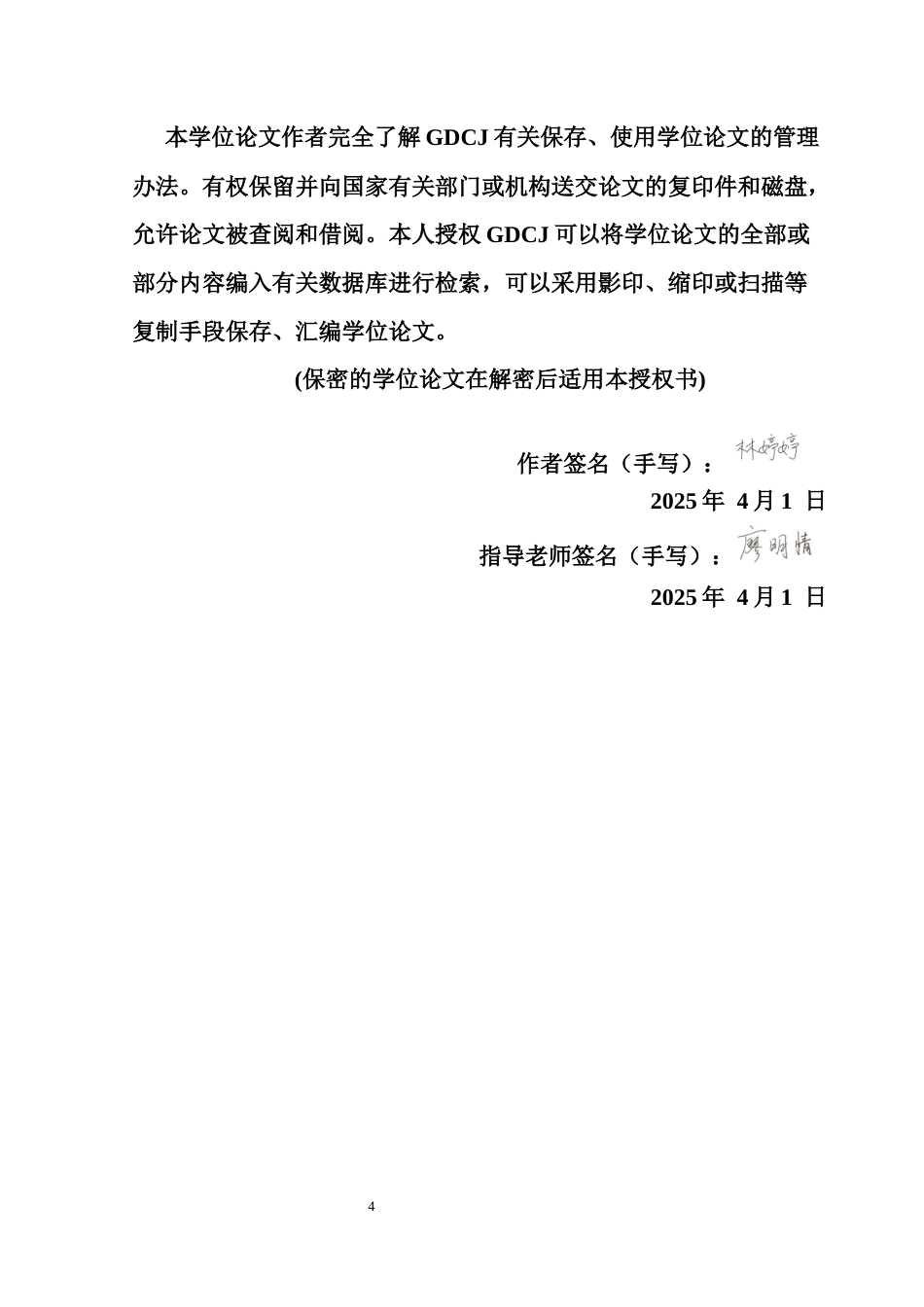25年CH会计学 大数据环境下内审智能化影响研究-以南钢集团为例终稿-约13684字符.docx_第2页