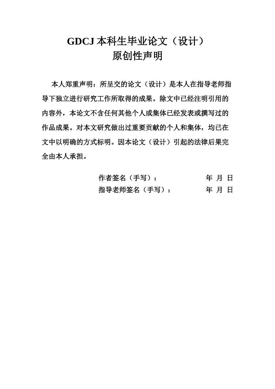 25年CH人力资源管理 H集团人力资源共享服务中心管理建设及优化研究终稿-约28532字符.docx_第1页