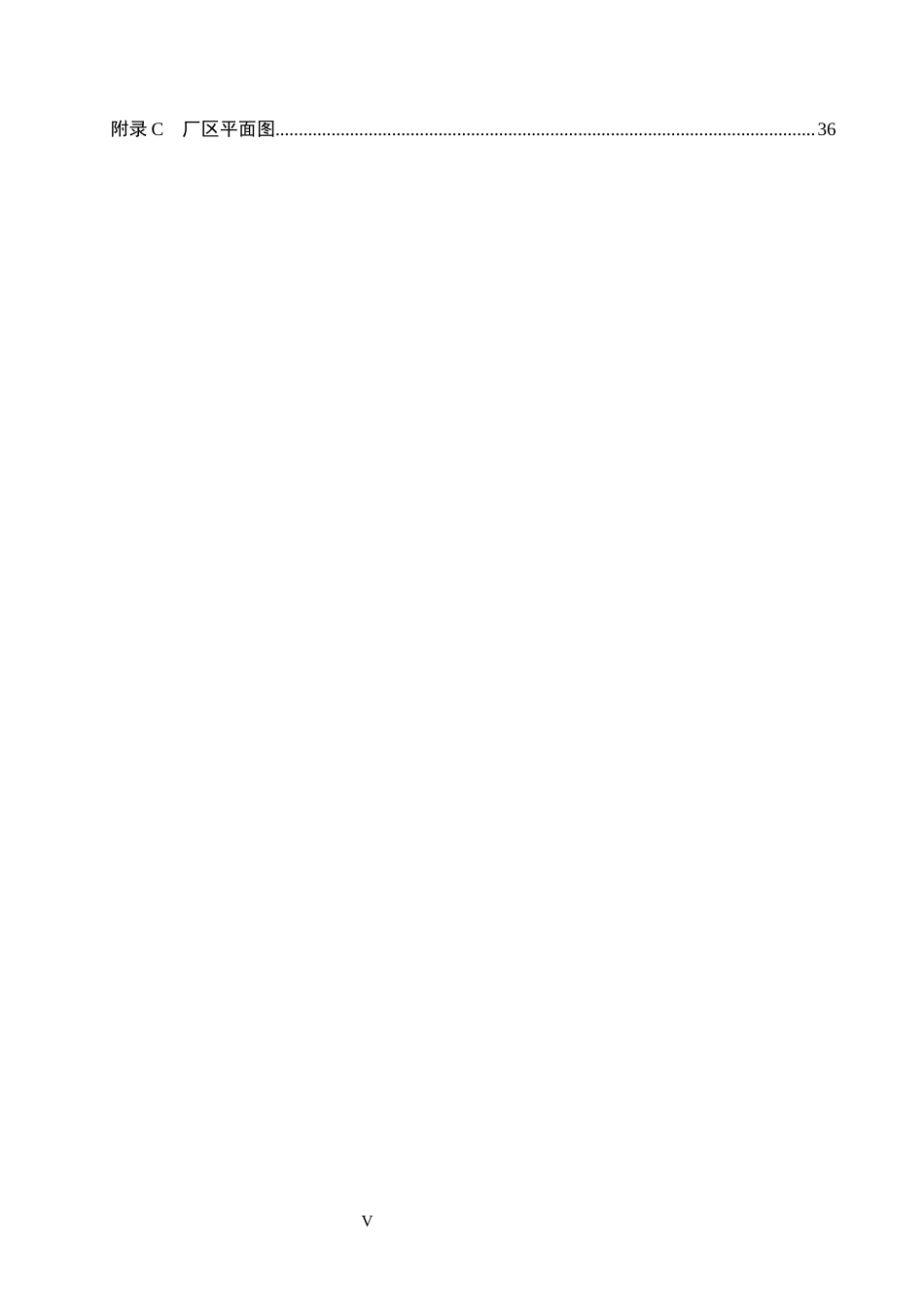 25年CH食品质量与安全-年产1000吨欧李果汁工厂设计终版-约13003字符.docx_第5页