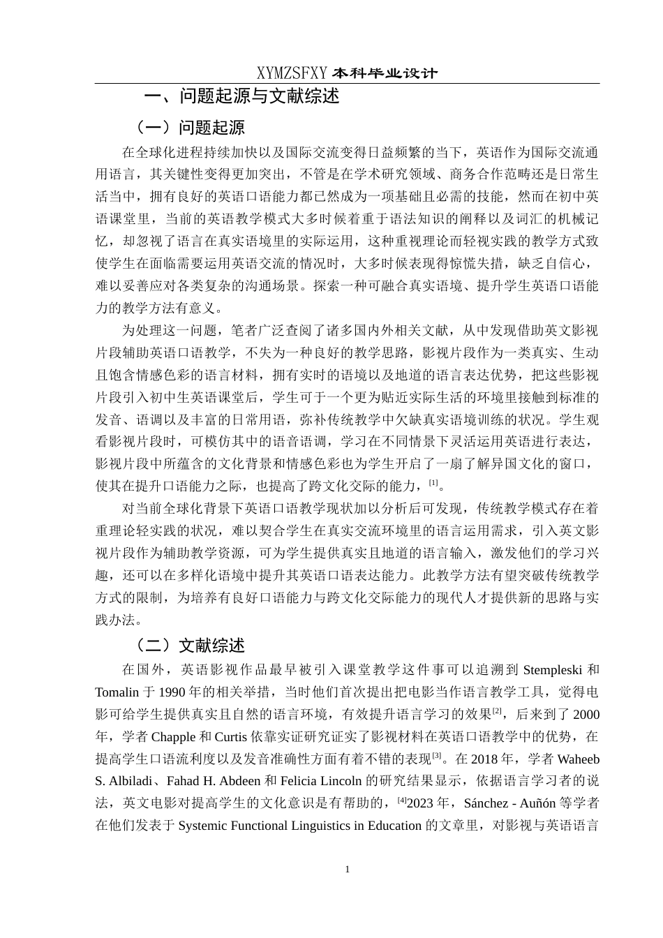 25年CH英语 英文影视片段提升初中生英语口语能力的教学设计S终稿-约10428字符.docx_第4页