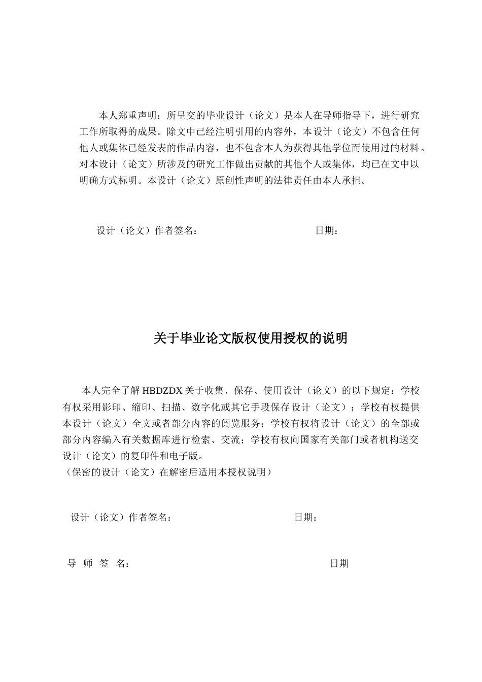 25年CH经济学 河北省绿色技术创新的碳减排效应研究-约17286字符终版.docx_第2页