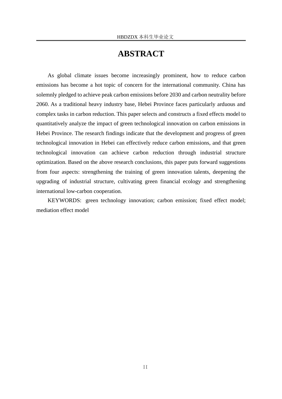 25年CH经济学 河北省绿色技术创新的碳减排效应研究-约17286字符终版.docx_第4页