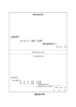 25年CH经济学 河北省绿色技术创新的碳减排效应研究-约17286字符终版.docx