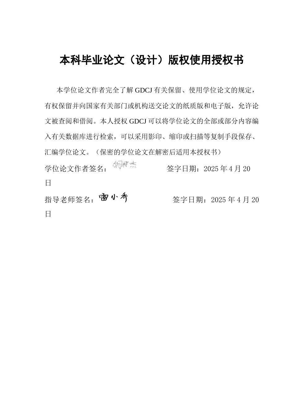 25年CH经济统计学 基于主成分分析与聚类算法的广东省就业情况研究终稿-约9990字符.docx_第1页