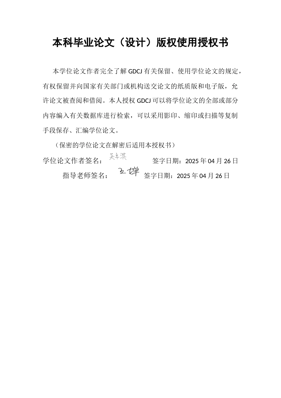 25年CH国际经济与贸易 新质生产力对中国农产品出口贸易的影响探究终稿-约17526字符.docx_第1页