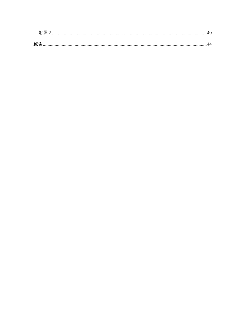 25年CH英语 自然拼读法融入小学英语词汇课堂的教学设计最终稿(终)-约14545字符.docx_第2页