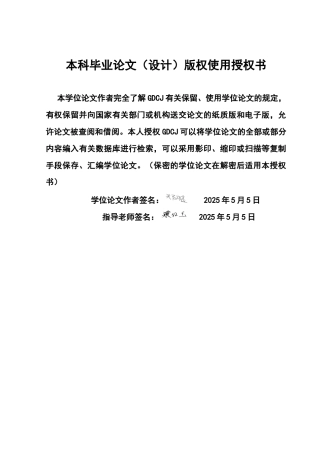 25年CH投资学 数字化转型对金融企业价值的影响分析终稿-约12352字符.docx