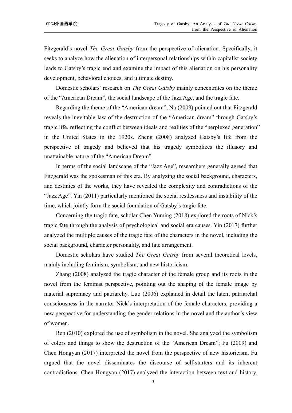 25年CH英语 盖茨比的悲剧--从异化角度解读《了不起的盖茨比》-约43327字符.pdf_第5页