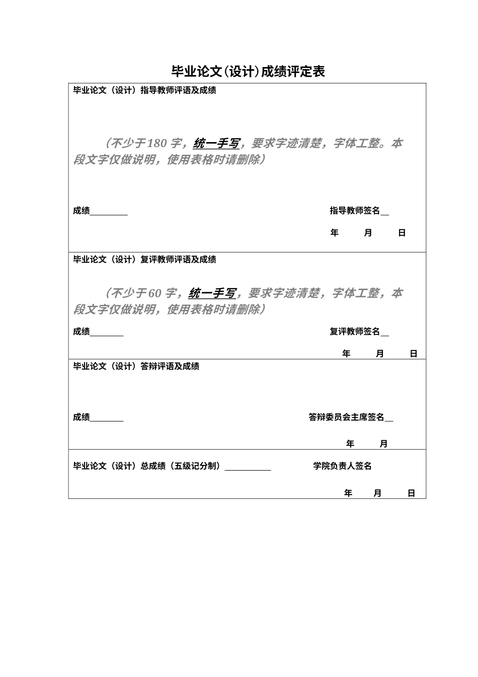 25年CH国际商务 她经济背景下女性彩妆消费行为影响因素研究终稿-约13953字符.docx_第1页