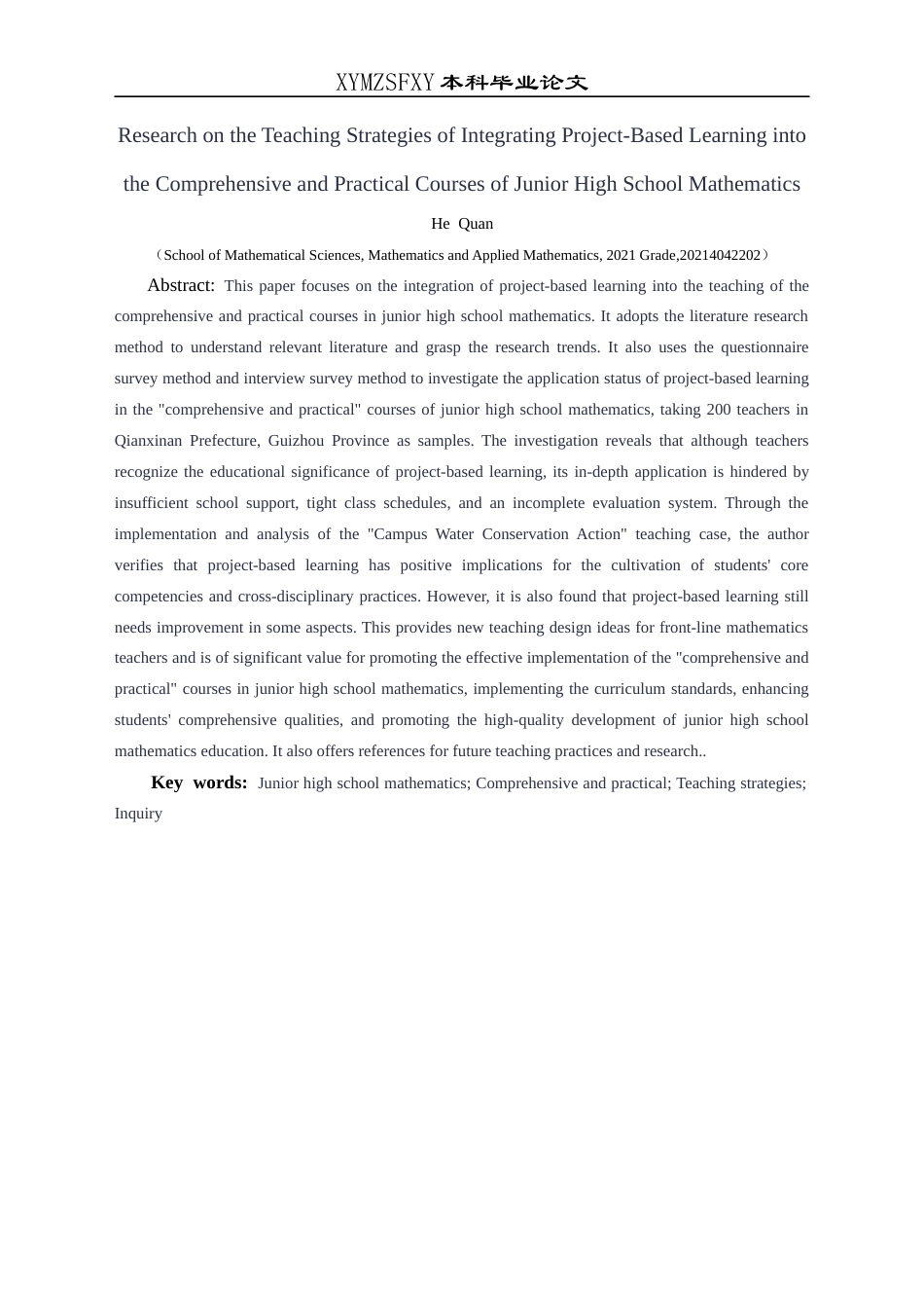 25年CH数学与应用数学 项目式学习融入初中数学综合与实践课程的教学策略探究(终)-约14580字符.docx_第3页