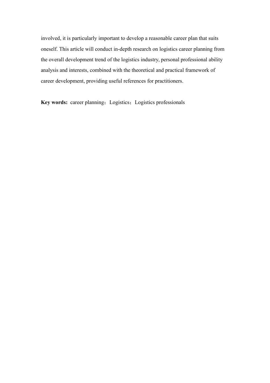 25年CH  物流人员职业规划探讨研究以物流公司为例-成教.pdf_第5页