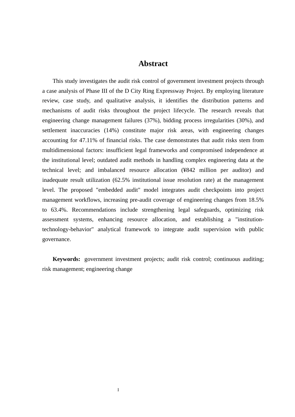 25年CH审计学 政府投资项目审计风险控制研究－以D市环城快速路三期项目为例终稿-约16717字符.docx_第3页