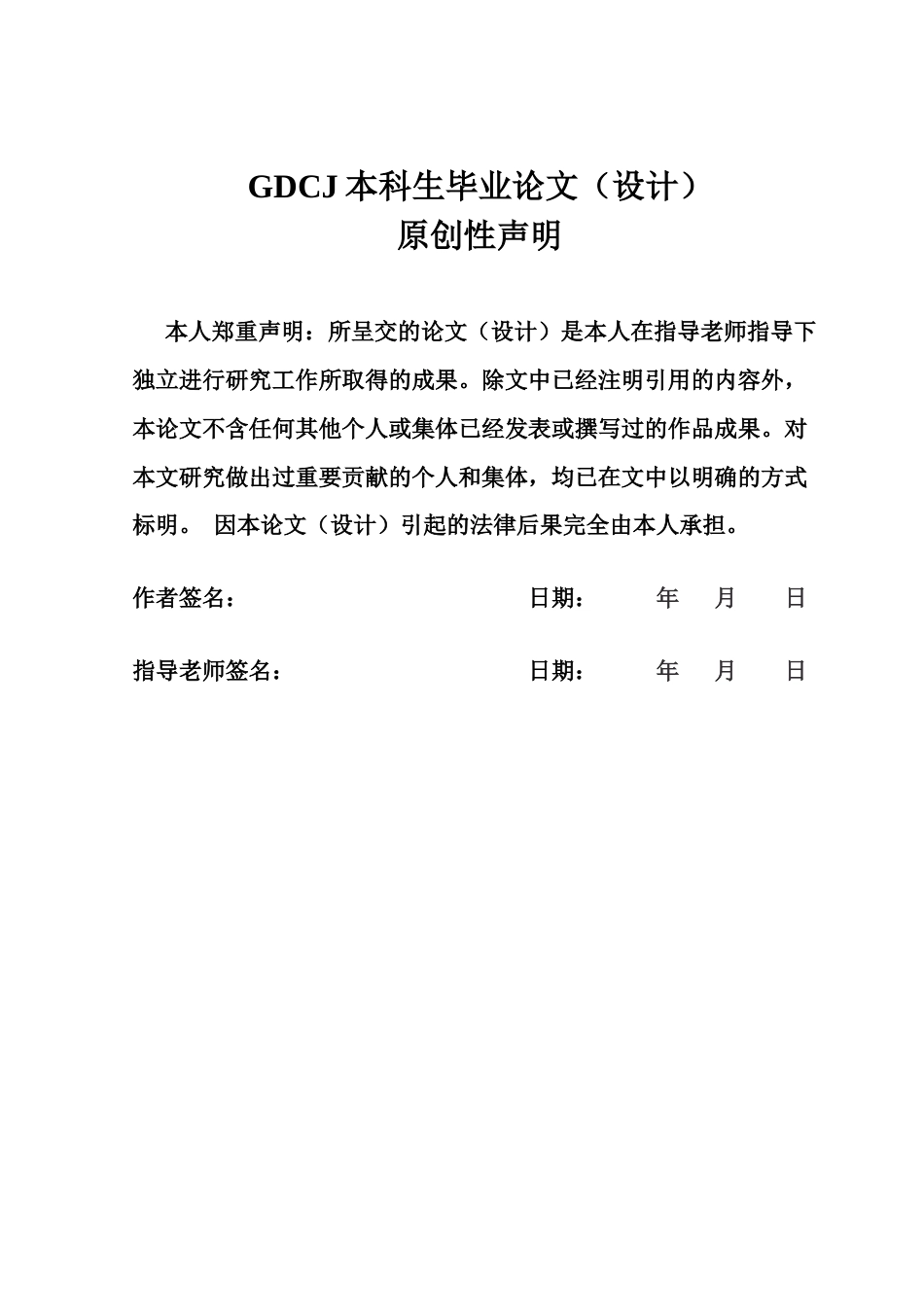 25年CH电子商务 关键词：直播电商；乡村振兴；农村电商；数字经济终稿-约23150字符.docx_第1页