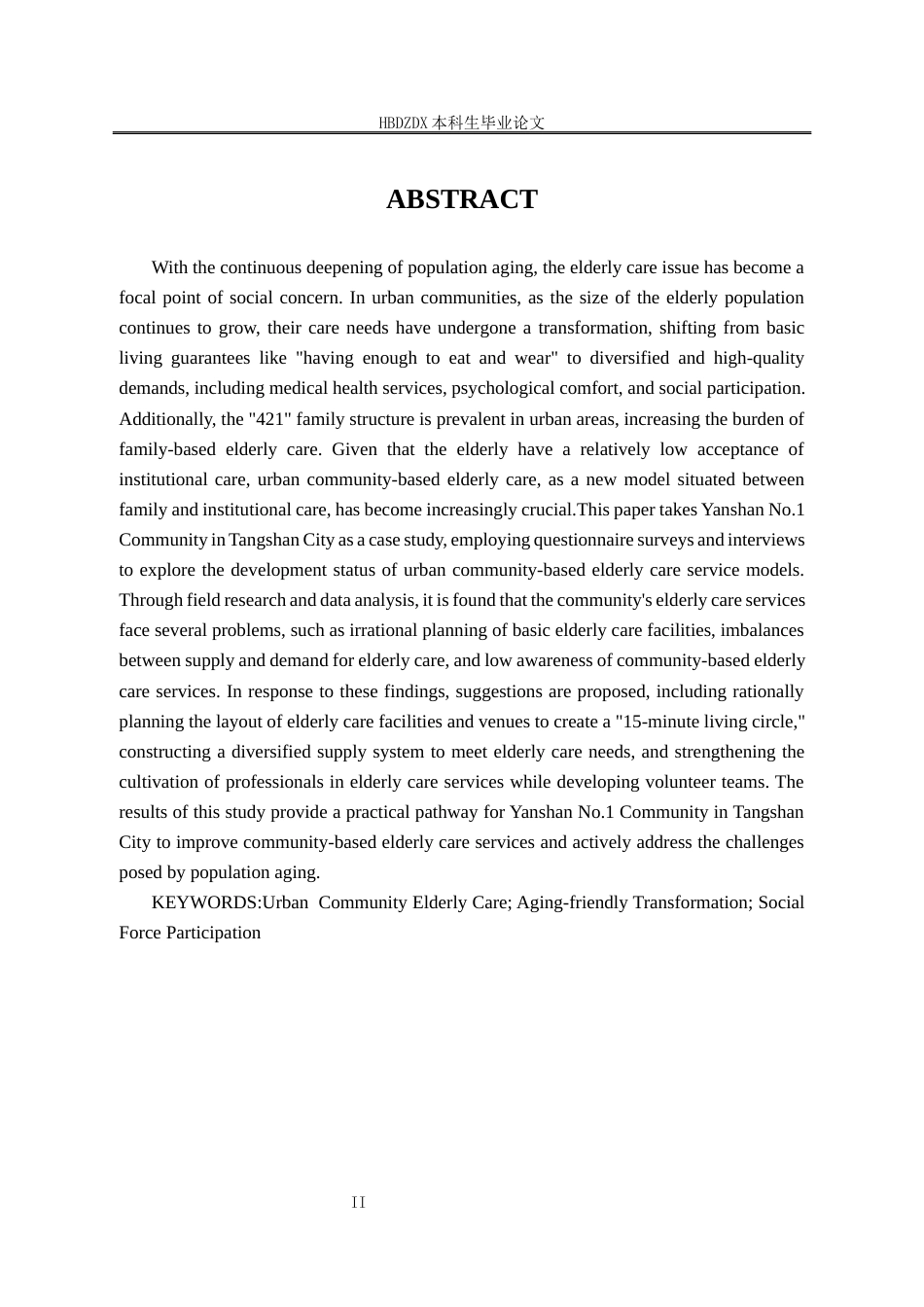 25年CH劳动与社会保障-城市社区养老服务模式探析-以唐山市丰润区燕山第-社区为例-约18018字符终版.docx_第3页
