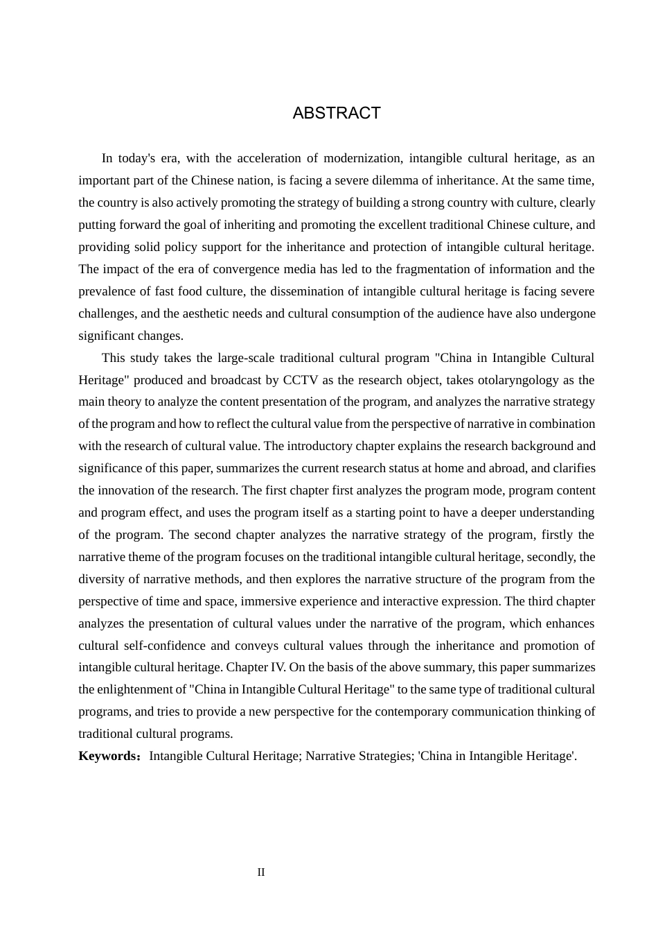25年CH新闻学《非遗里的中国》的叙事策略及文化价值研究终版-约17250字符.docx_第2页