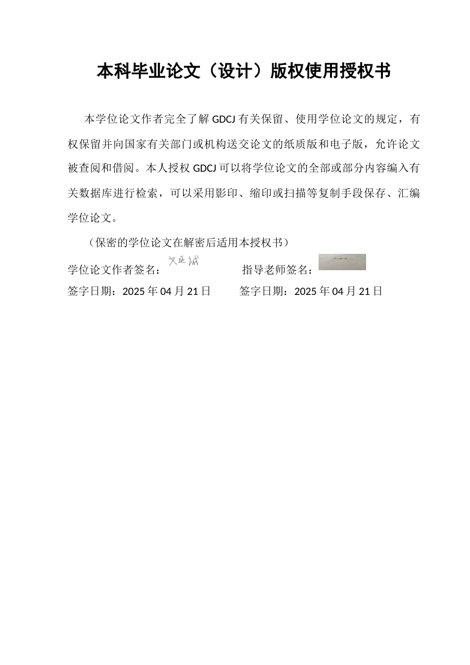 25年CH会计学 企业存货管理问题研究--以Y公司为例终稿-约10498字符.docx_第1页