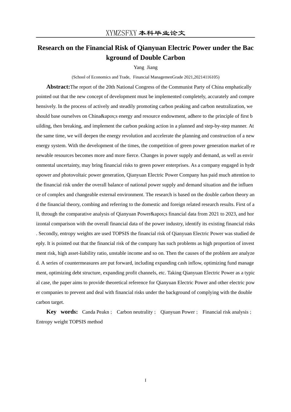 25年CH财务管理 双碳背景下黔源电力财务风险研究终稿-约18180字符.docx_第4页
