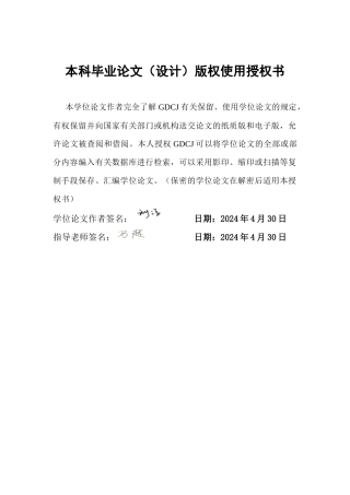 25年CH金融学英语 国有企业混合所有制改革模型与绩效评价--以中国东方航空为例终稿-约86650字符.docx