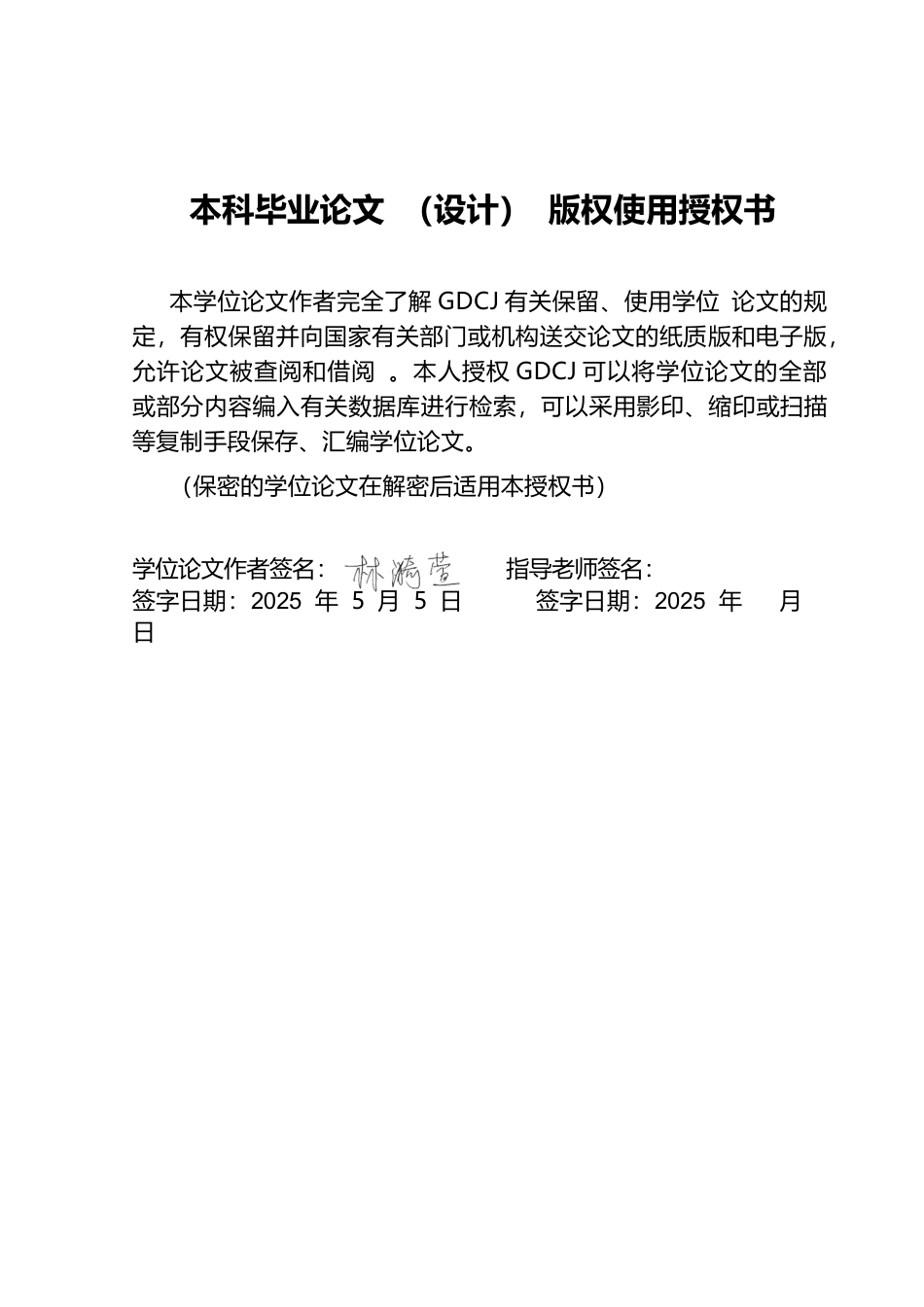 25年CH财务管理 价值链视角下的战略成本管理研究——以恒瑞医药为例最终稿-约22348字符.docx_第1页