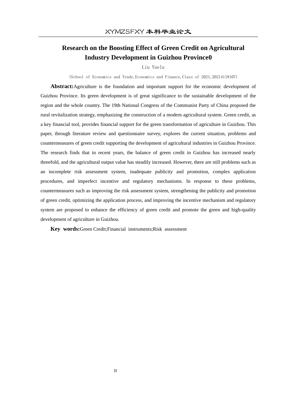 25年CH经济与金融 贵州省绿色信贷助推农业产业发展研究终稿-约20569字符.docx_第4页