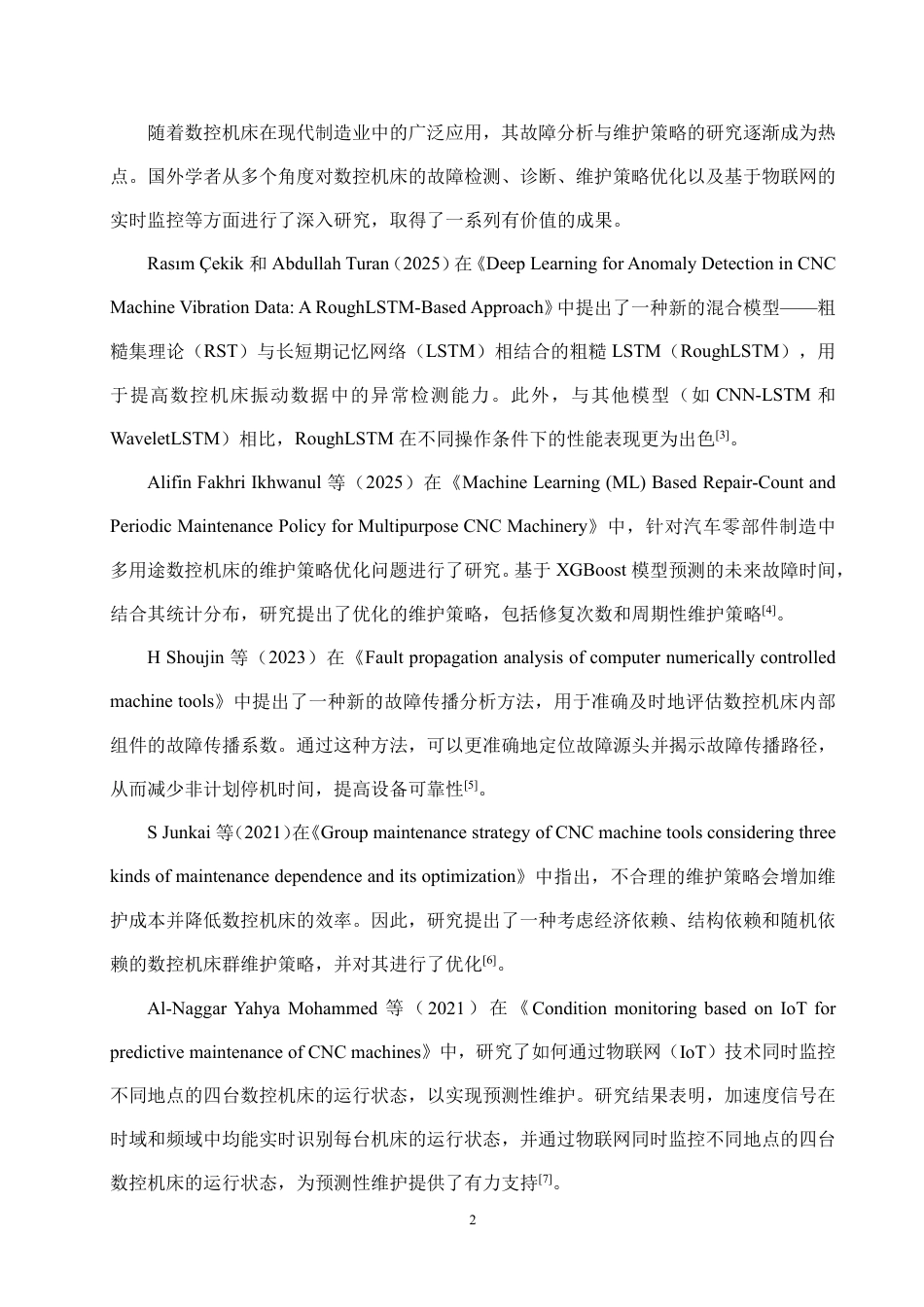 25年CH 姜洪珊.数控机床故障分析与维护策略研究-成教.pdf_第8页