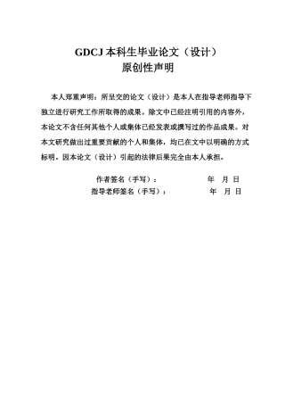 25年CH会计学 鸣志电器的盈利模式分析终稿-约22850字符.docx