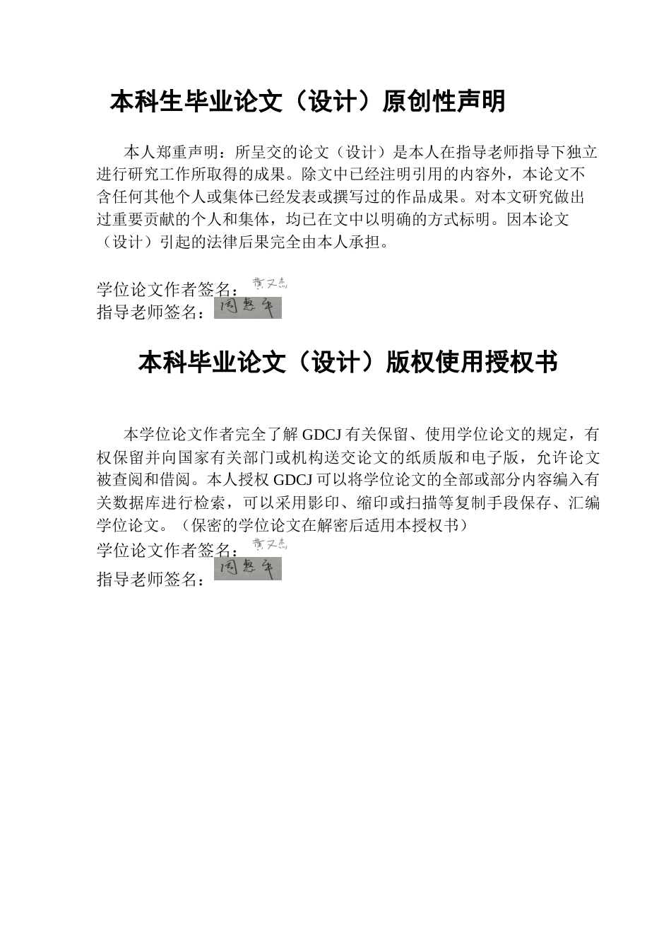 25年CH工商管理 美的公司数字化转型战略研究最终稿-附页(1)终稿-约18431字符.docx_第2页