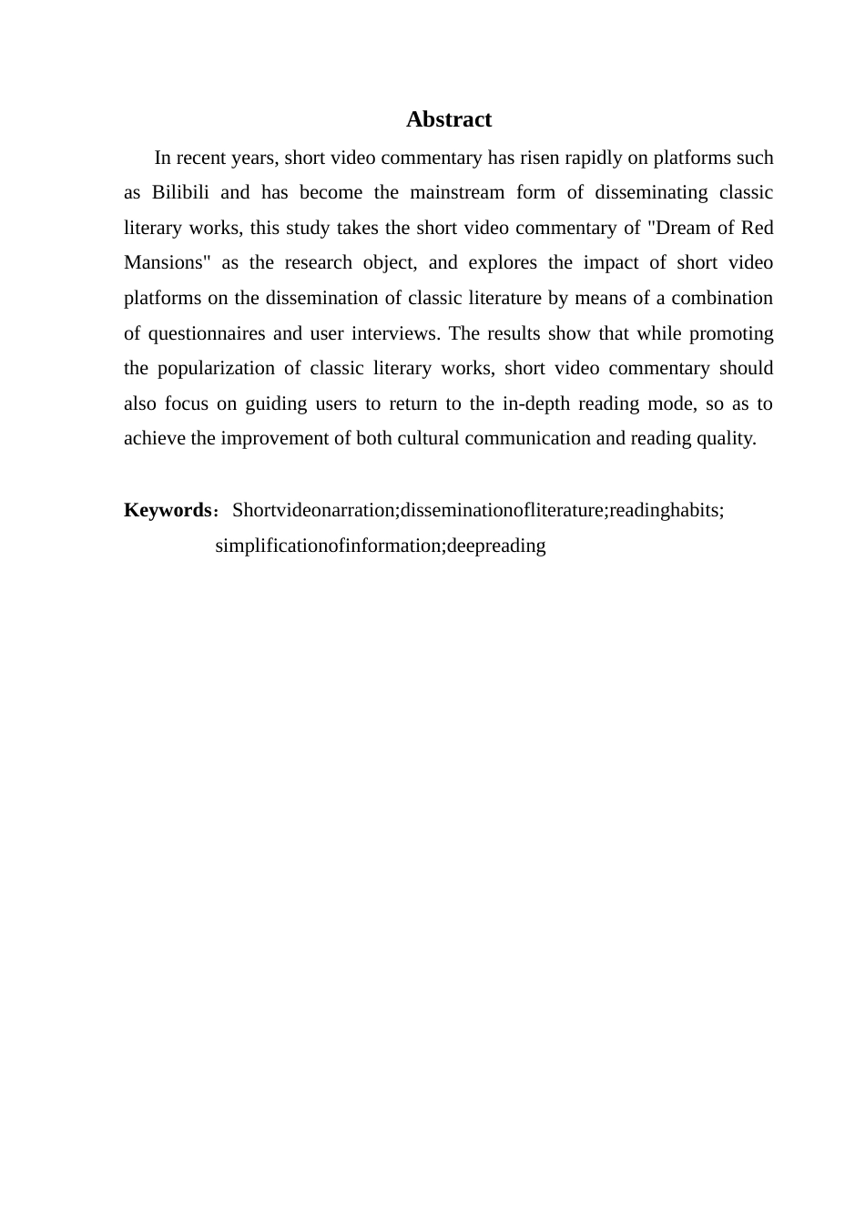 25年CH新闻学财经新闻 关键词：短视频解说；文学作品传播；阅读习惯；信息简化；深度阅读终稿-约12109字符.docx_第2页