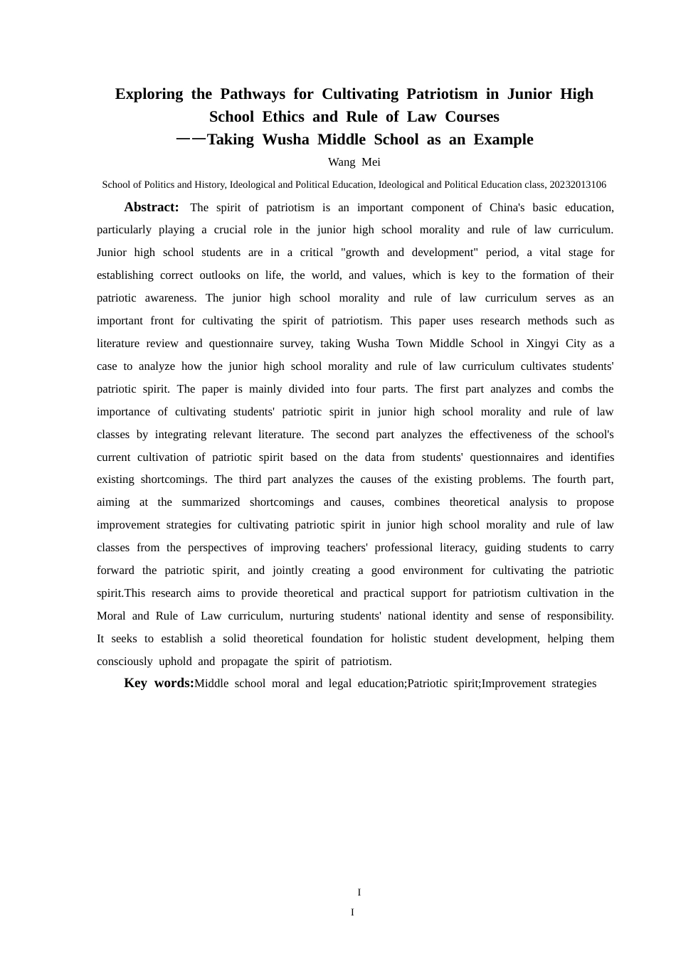 25年CH思想政治教育 初中道德与法治课培育爱国主义精神的路径探究——以乌沙中学为例-约19706字符.doc_第2页