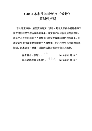 25年CH人力资源管理 关键词：管理人员招聘；招聘优化；连锁餐饮企业最终稿-约16976字符.docx