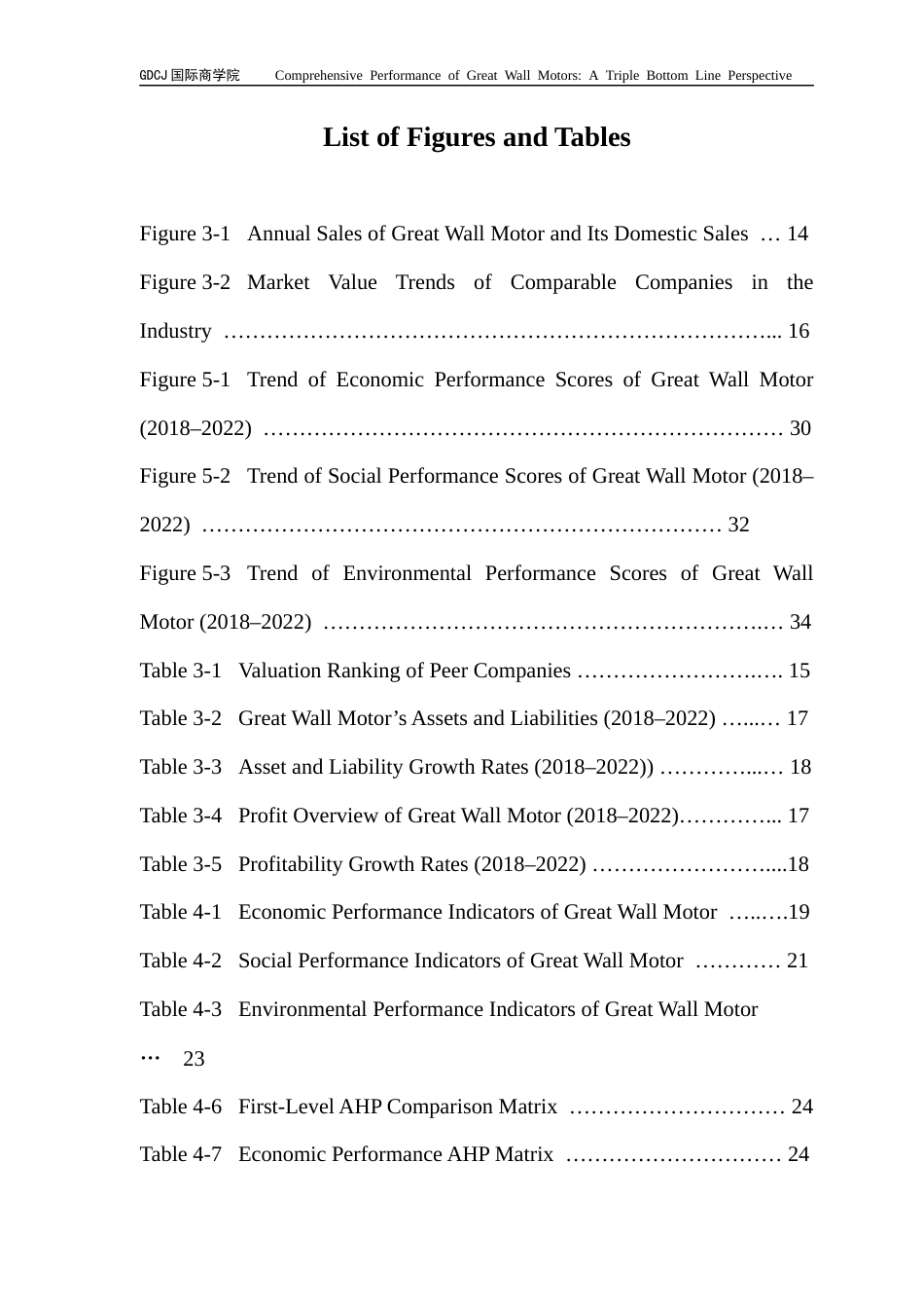 25年CH财务管理 关键词：三重底线；企业绩效；长城汽车；AHP；可持续战略终稿-约67283字符.docx_第7页
