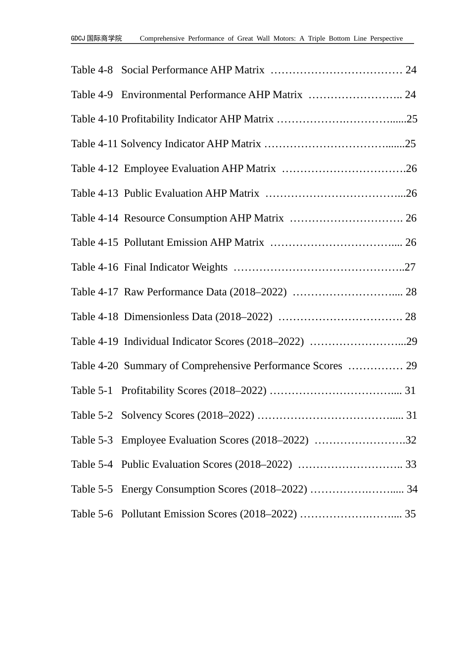 25年CH财务管理 关键词：三重底线；企业绩效；长城汽车；AHP；可持续战略终稿-约67283字符.docx_第8页
