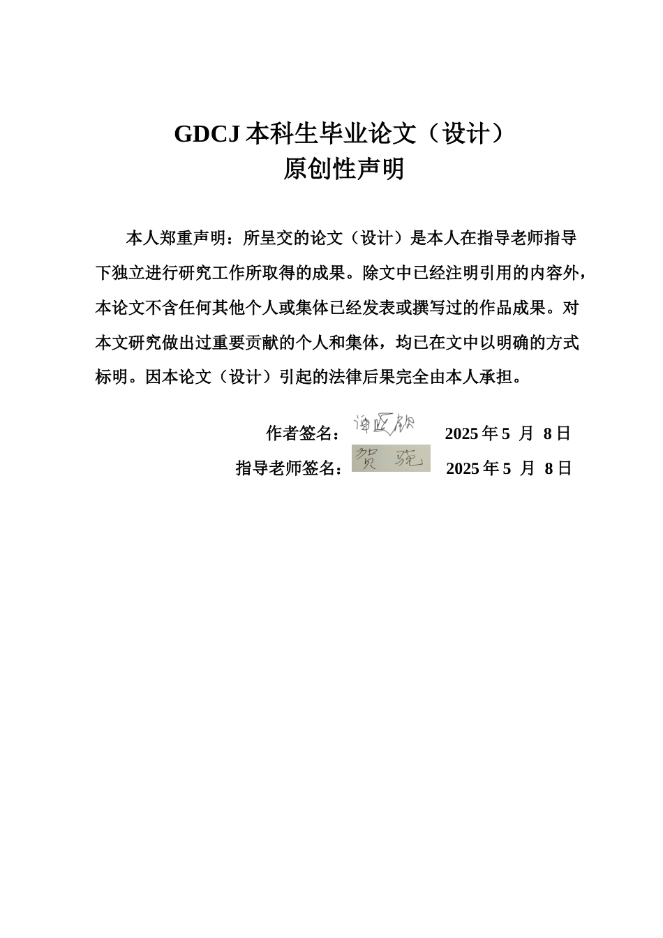 25年CH国际经济与贸易 关键词：发达国家；技术性贸易壁垒；高新技术产品；出口贸易终稿-约13759字符.docx_第1页