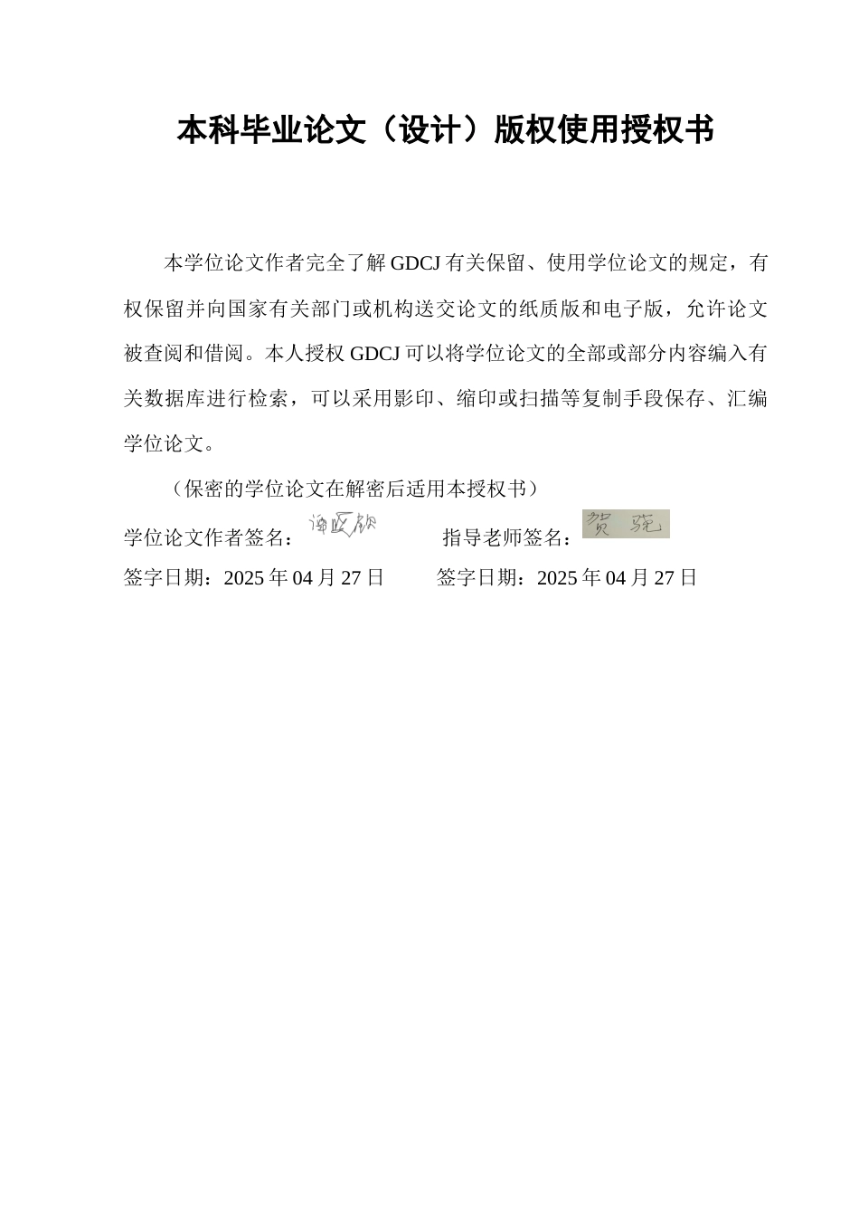 25年CH国际经济与贸易 关键词：发达国家；技术性贸易壁垒；高新技术产品；出口贸易终稿-约13759字符.docx_第2页