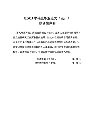 25年CH会计学 零售企业财务风险分析与防范——以永辉超市为例终稿-约14209字符.docx