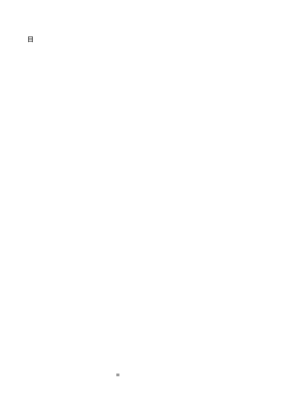 25年CH物流管理 《中卫市公铁物流园区布局》(1)终稿-约17550字符.docx_第3页