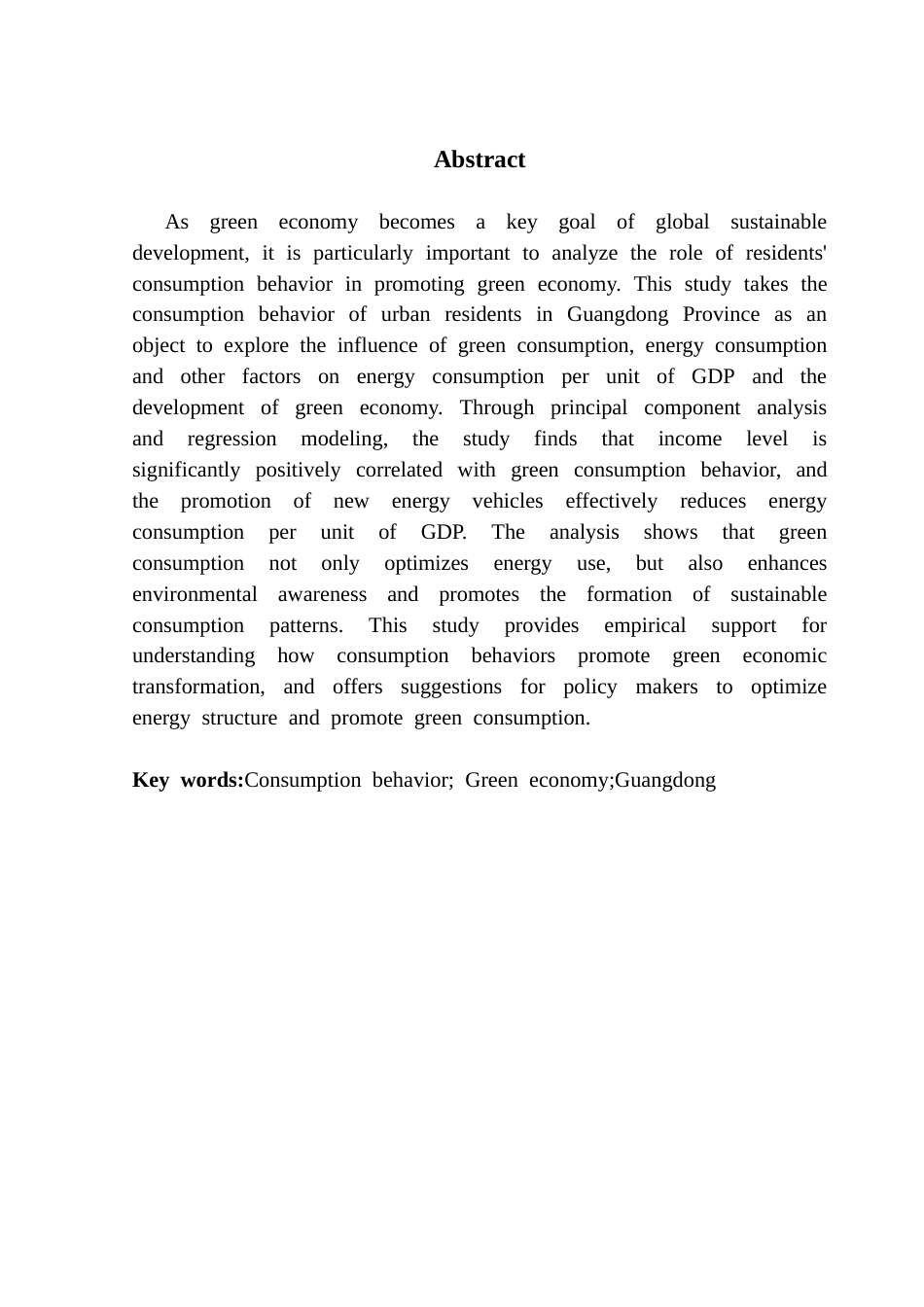 25年CH经济统计学 广东省居民消费行为对绿色经济发展的推动作用研究终稿-约14632字符.docx_第3页
