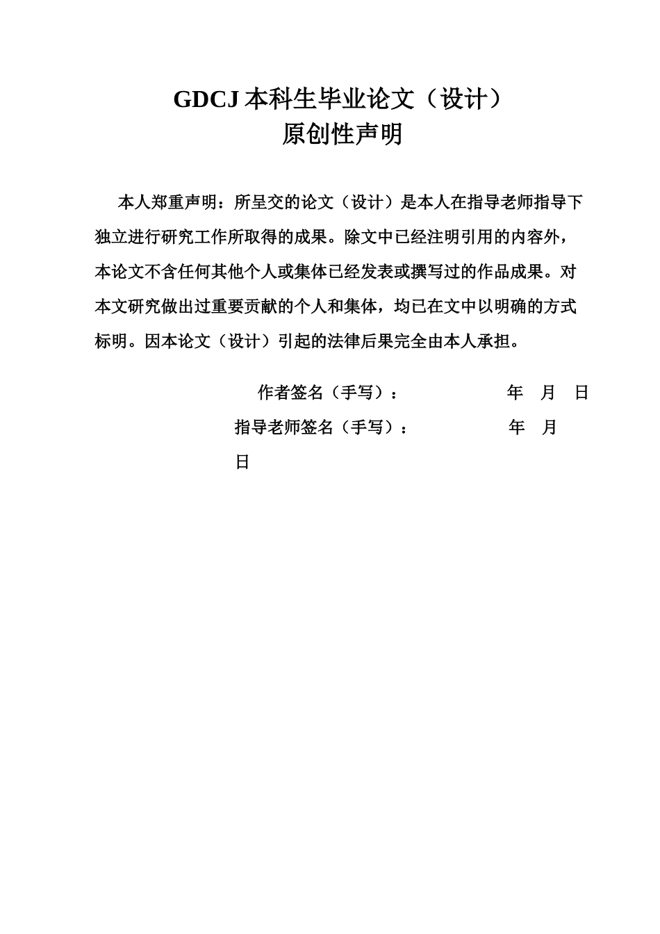25年CH会计学 关键词：跨国并购；财务风险；风险识别；风险应对终稿-约14490字符.docx_第1页