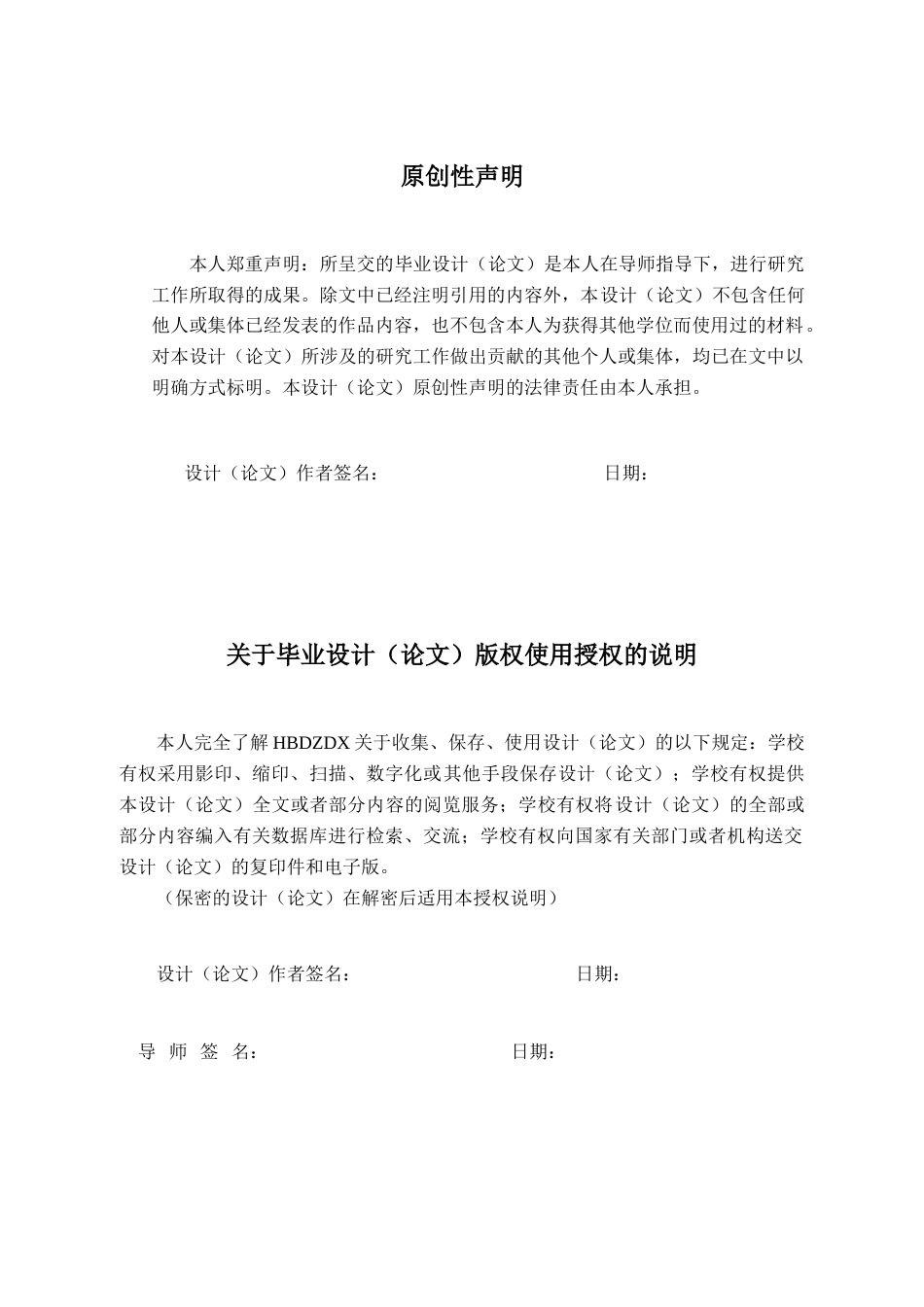 25年CH经济学 河北省制造业数字化转型对经济发展的影响研究-约17456字符终版.docx_第3页