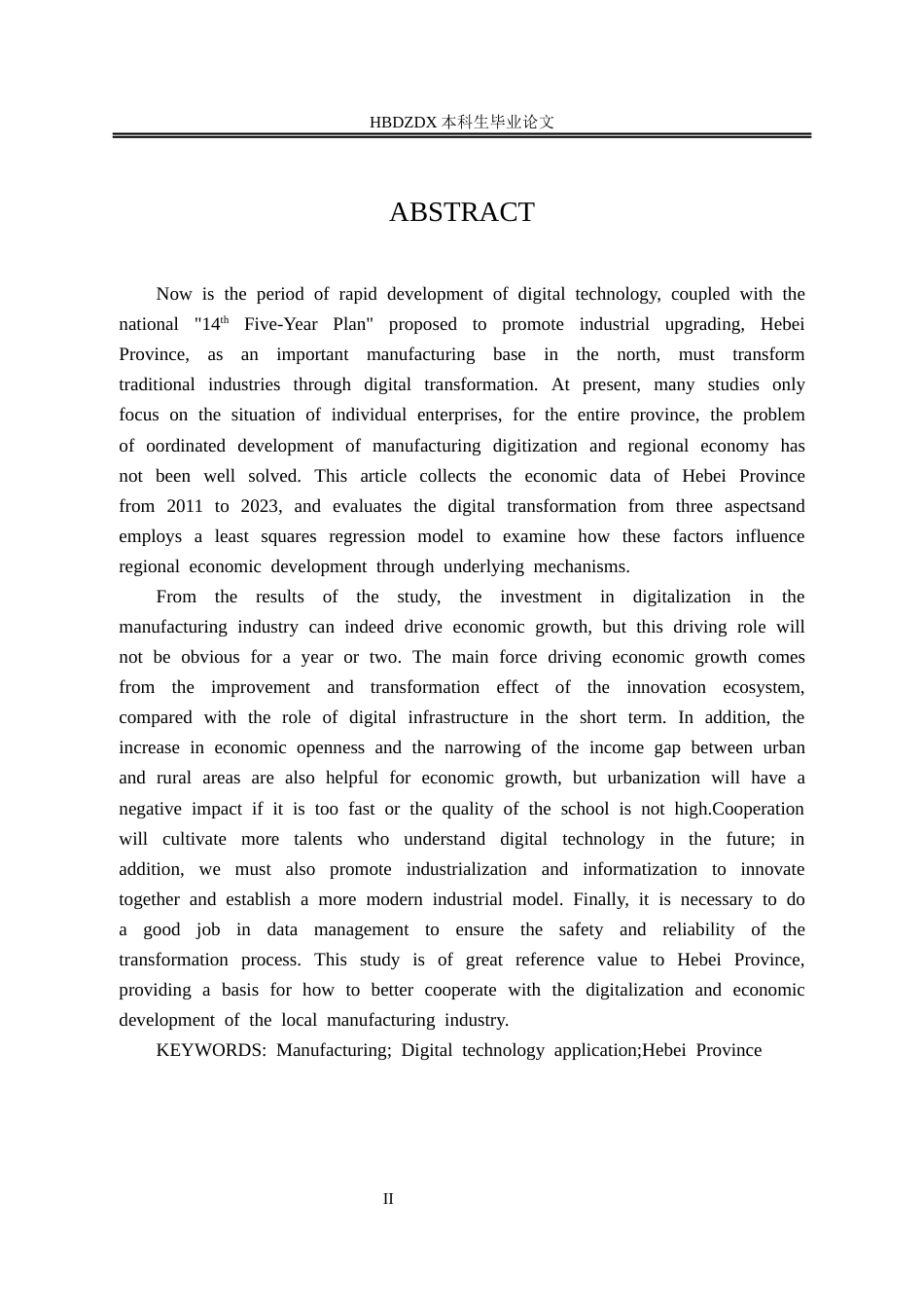25年CH经济学 河北省制造业数字化转型对经济发展的影响研究-约17456字符终版.docx_第5页